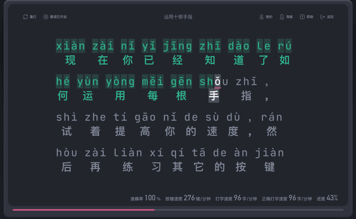 拼音练习.png