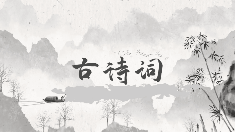 古诗词背诵有什么技巧？-古诗词背诵神器