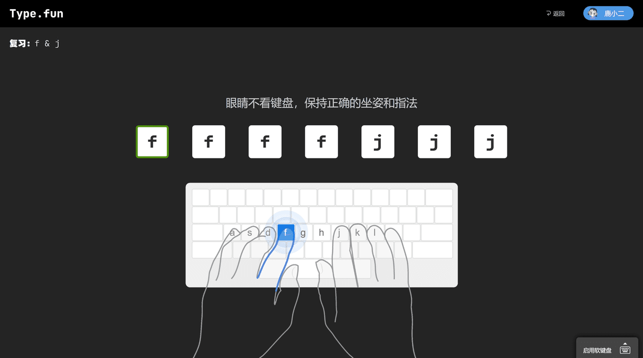 打字键盘指法